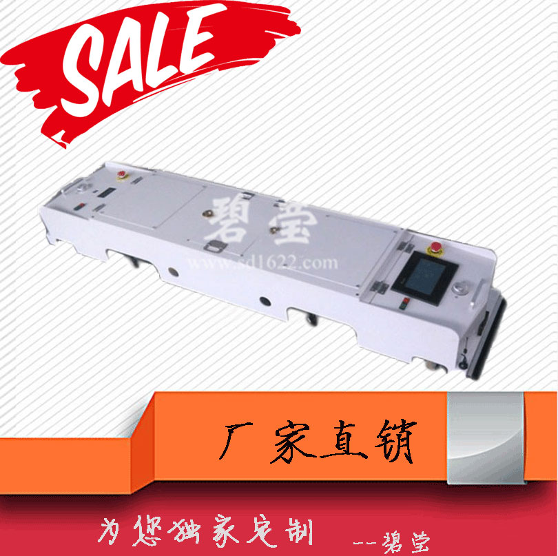 AGV搬運(yùn)小車雙向agv尋線車