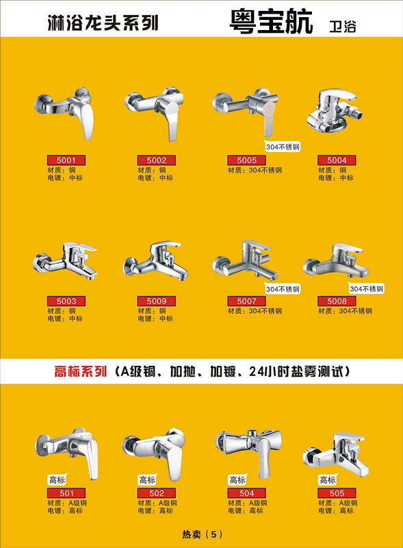 【品質(zhì)保證】 衛(wèi)浴龍頭 冷熱水龍頭 廠家直銷