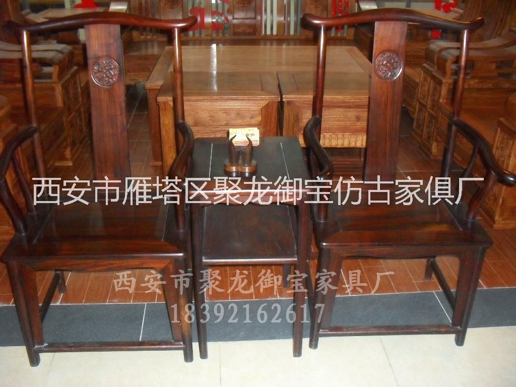 西安紅木官帽椅，仿古官帽椅，實木官帽椅以及官帽椅供應