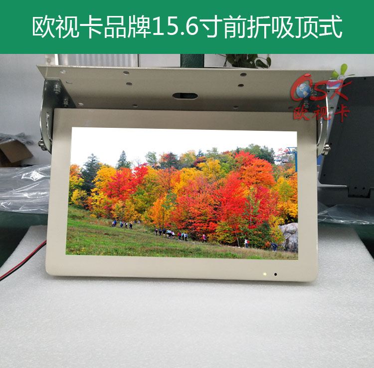 歐視卡15.6寸公交廣告?zhèn)髅綑C(jī) 支持U盤SD卡帶視頻輸入