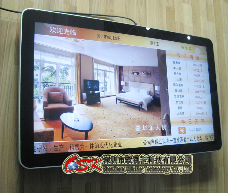 歐視卡26/32寸背掛式液晶廣告發(fā)布機(jī)插卡U盤