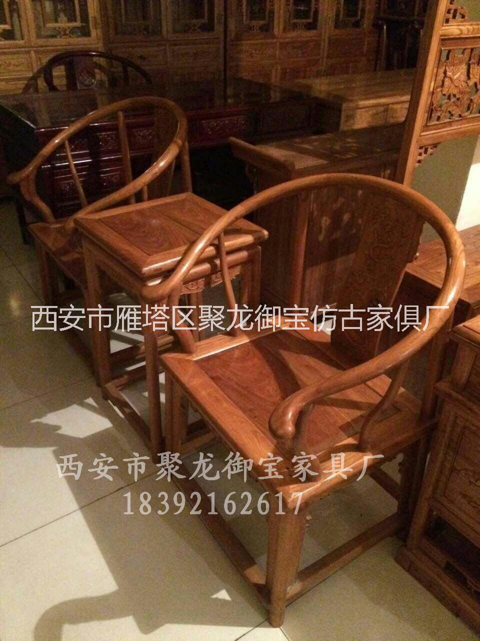 西安仿古 紅木 老榆木以及實(shí)木圈椅定制 西安紅木圈椅