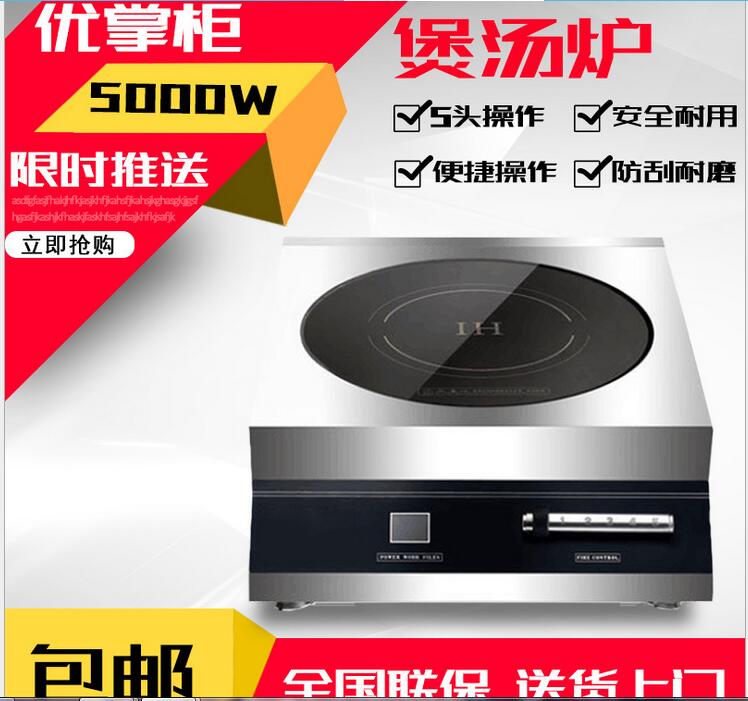 大功率電磁爐   佛山大功率電磁爐廠家  佛山大功率電磁爐批發(fā)報價  佛山大功率電磁爐供應商