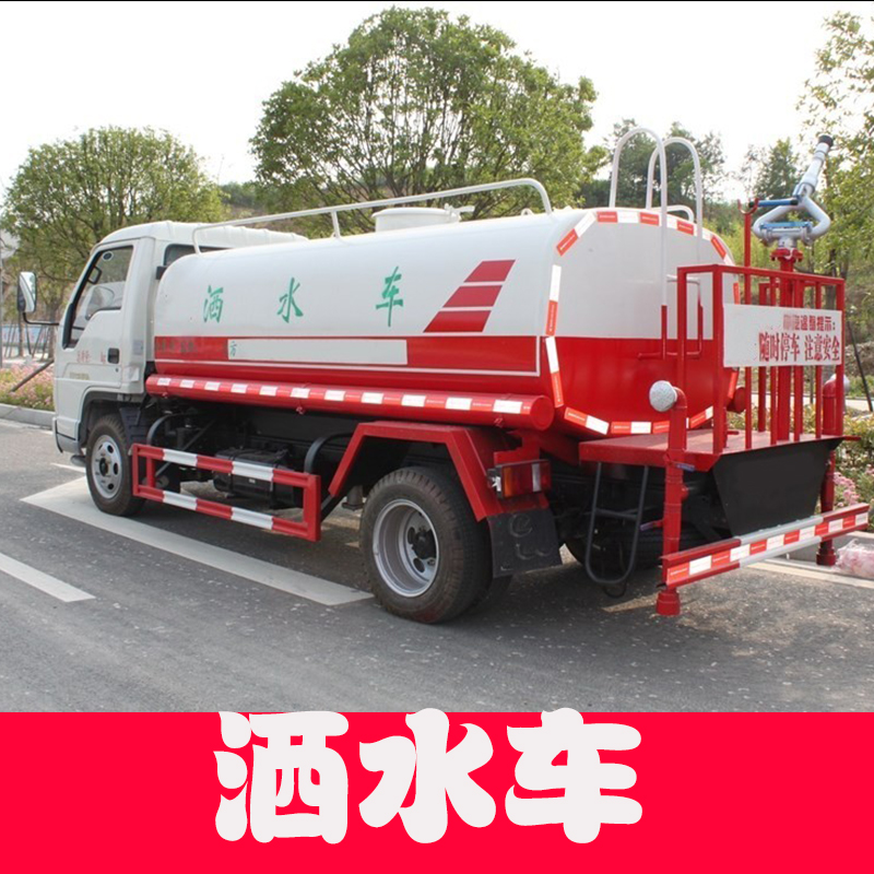 小型消防灑水車 2方灑水車 福田灑水車