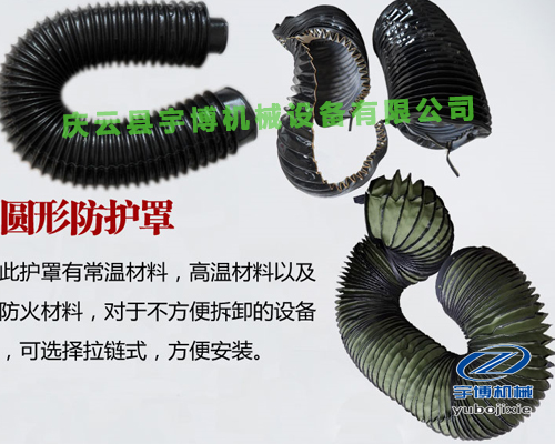 磨床導(dǎo)軌防護(hù)罩 耐高溫磨床導(dǎo)軌防護(hù)罩  風(fēng)琴式磨床導(dǎo)軌防護(hù)罩