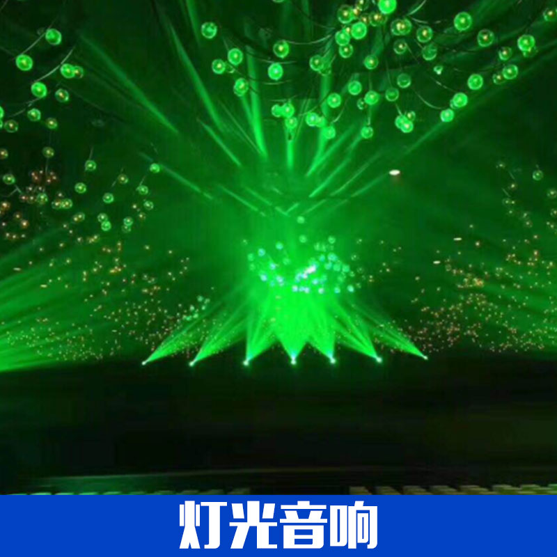 廣州燈光音響 舞臺(tái)燈光 燈光音響出租 婚慶燈光音響 廣州燈光音響出租