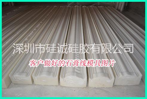 石膏制品模具硅膠