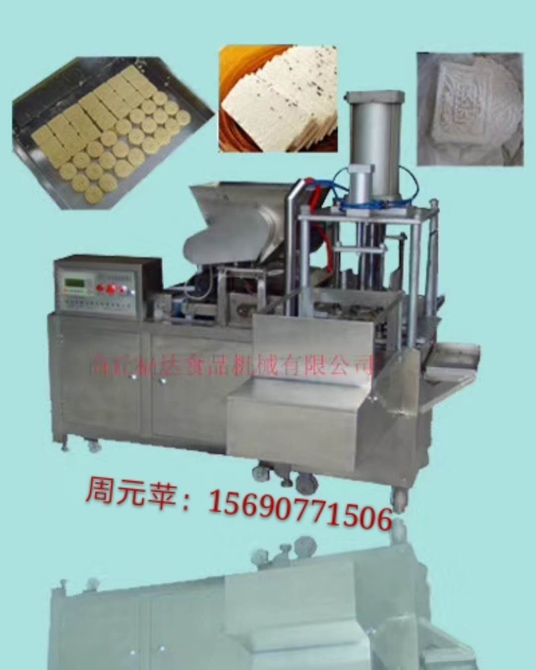 全自動(dòng)綠豆糕機(jī)設(shè)備 液壓綠豆糕機(jī)設(shè)備