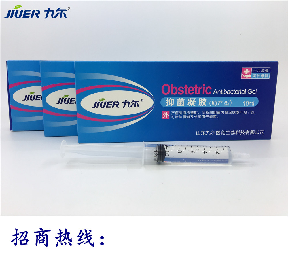 九爾助產(chǎn)抑菌凝膠產(chǎn)科助產(chǎn)凝膠