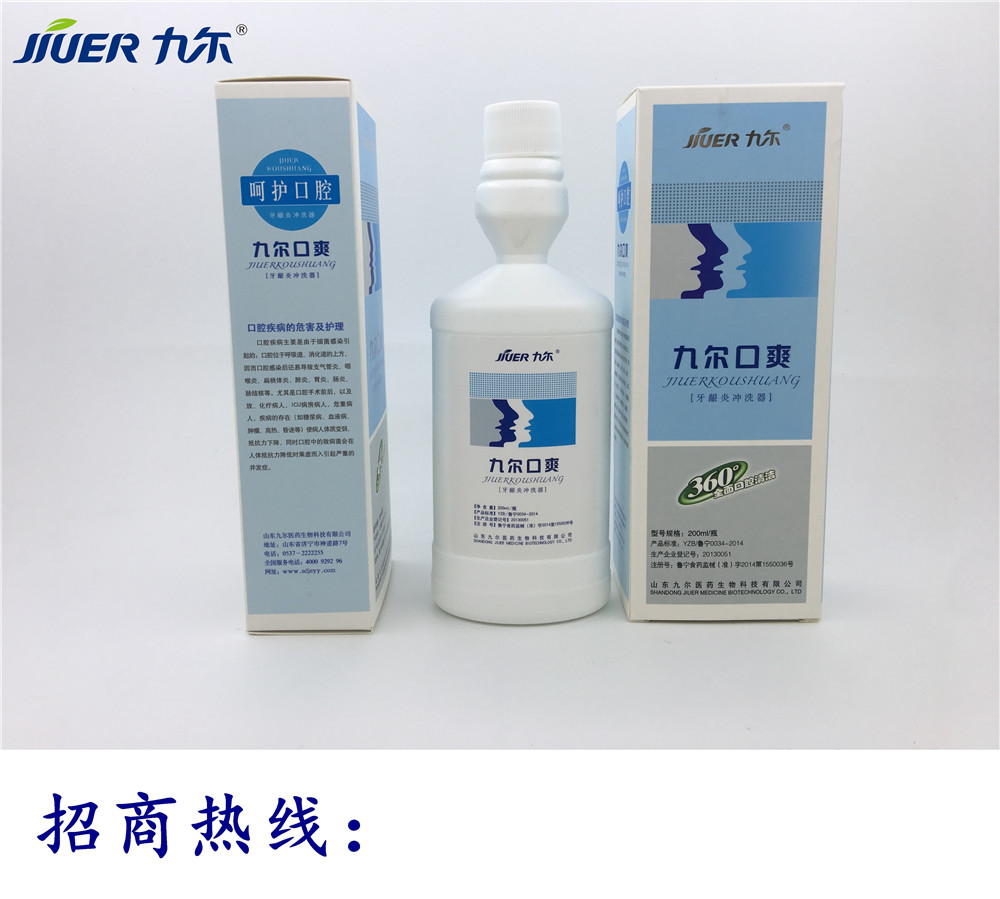 醫(yī)用牙齦炎沖洗器口腔護理