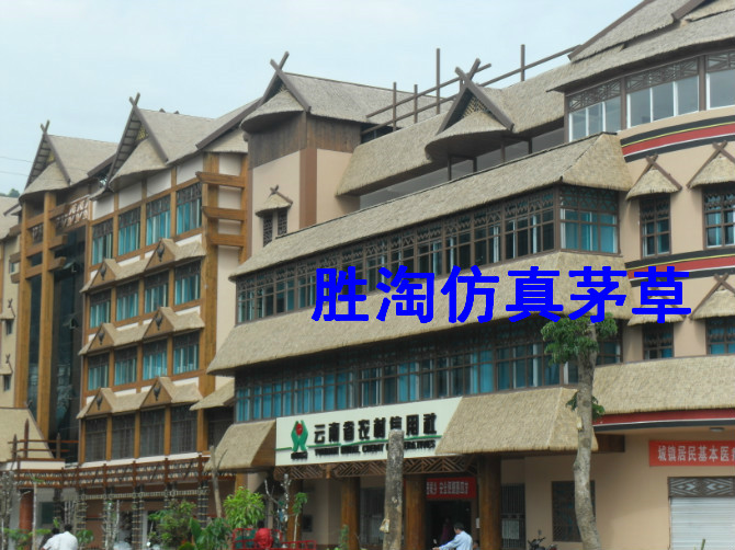 晉中阻燃和不阻燃茅草哪個好？晉中生產(chǎn)仿真茅草服務(wù)經(jīng)銷商
