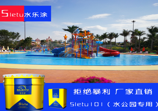 水下裝飾防水防腐涂料 防水防腐涂料報價 防水防腐涂料供應商 防水防腐涂料批發(fā)