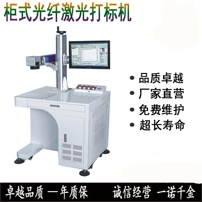 廠家供應激光打標機 精密器械 金屬制品 食品日期激光打標機 金屬激光雕刻打標機