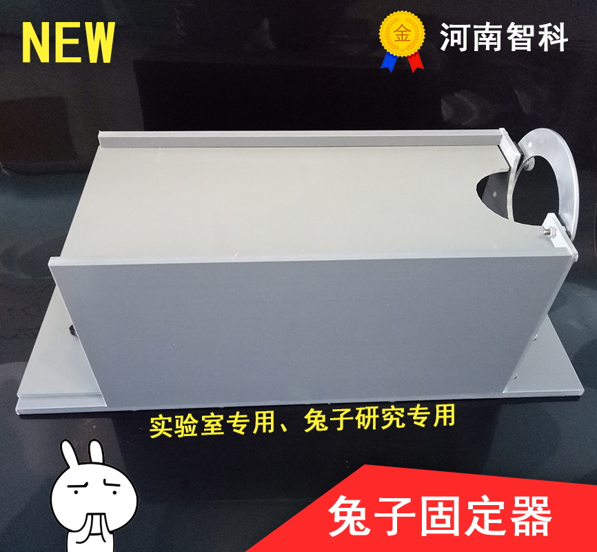 動(dòng)兔子固定箱  兔子生理實(shí)驗(yàn)箱 ZK-GDX