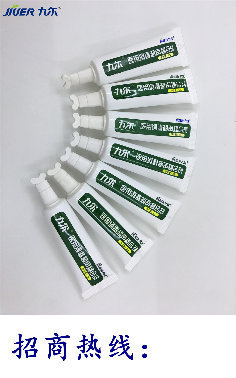 耦合劑廠家/消毒耦合劑供應(yīng)/供應(yīng) 耦合劑九爾醫(yī)用消毒超聲耦合劑