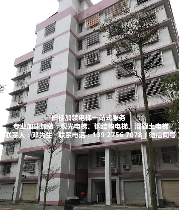 茂名加裝電梯,茂名加建電梯,茂名舊樓加裝電梯,茂名電梯公司 政策