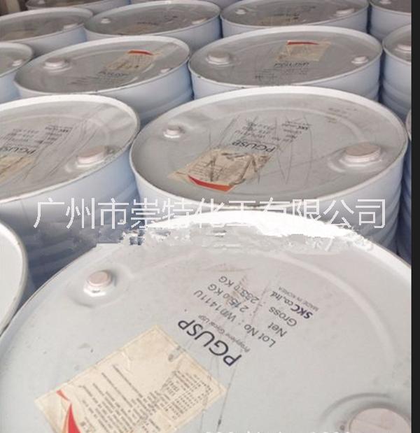 工業(yè)/化妝 丙二醇  丙二醇現(xiàn)貨  丙二醇廠家  保濕劑丙二醇 油墨涂料丙二醇