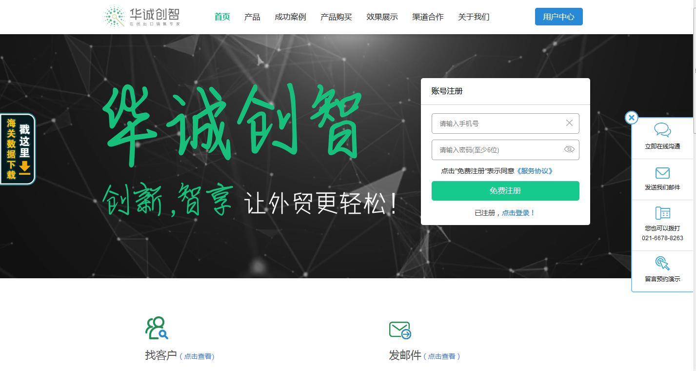 海外采購商挖掘軟件+營銷郵件精準聯(lián)系方式