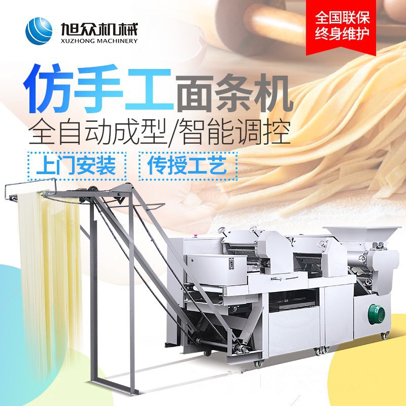XZ-5-260型面條機(jī)全自動(dòng)濕面掛面機(jī)重慶小面機(jī)仿手工