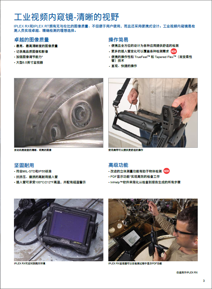 工業(yè)內(nèi)窺鏡廠家批發(fā)，廣東工業(yè)內(nèi)窺鏡供應(yīng)