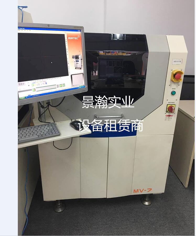 在線AOI美陸MIRTEC MV-7XI在線自動光學檢測設備