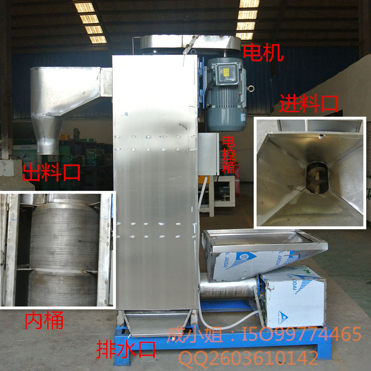 福建泉州立式脫水機 塑料脫水機 甩干機生產(chǎn)廠家