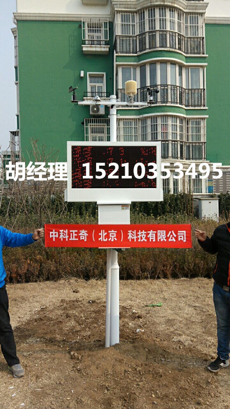 重慶揚(yáng)塵在線監(jiān)測系統(tǒng)，工地?fù)P塵