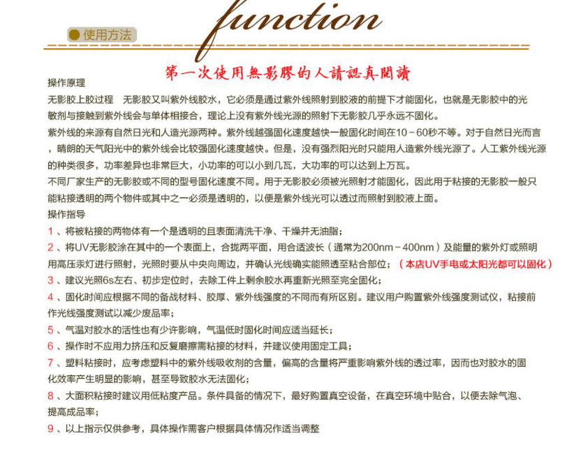 排線綁定UV膠，UV無影膠廠家，UV無影膠聯(lián)系電話，UV無影膠