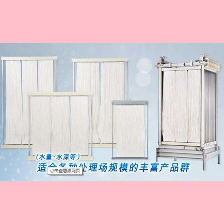 日本mbr中空纖維膜膜5CE0025SA簾式膜PVDF膜