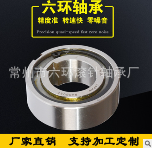 江蘇  單向離合器軸承廠家直銷 鎮(zhèn)江單向離合器軸承批發(fā) 鹽城單向離合器軸承供應商 揚州單向離合器軸承廠家