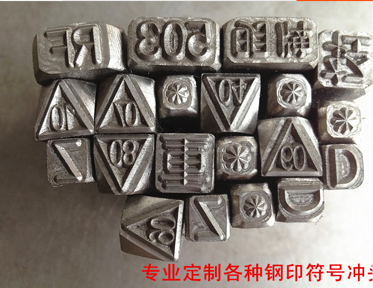 硬度高進口數(shù)字+英文鋼字碼 進口正反字碼 低應力麻點鋼字