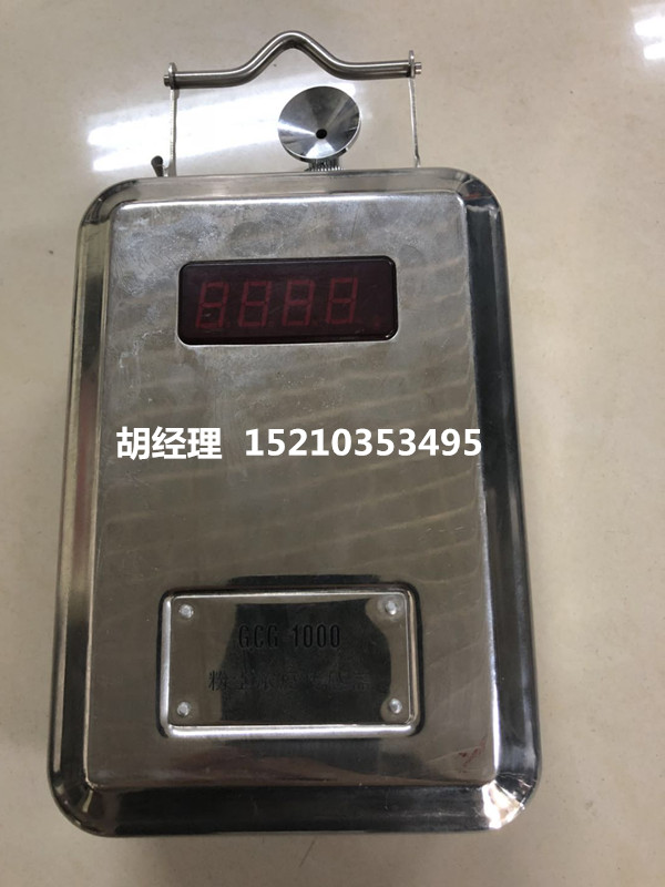 中科正奇粉塵檢測儀 中科正奇粉塵檢測儀，手持式粉塵儀