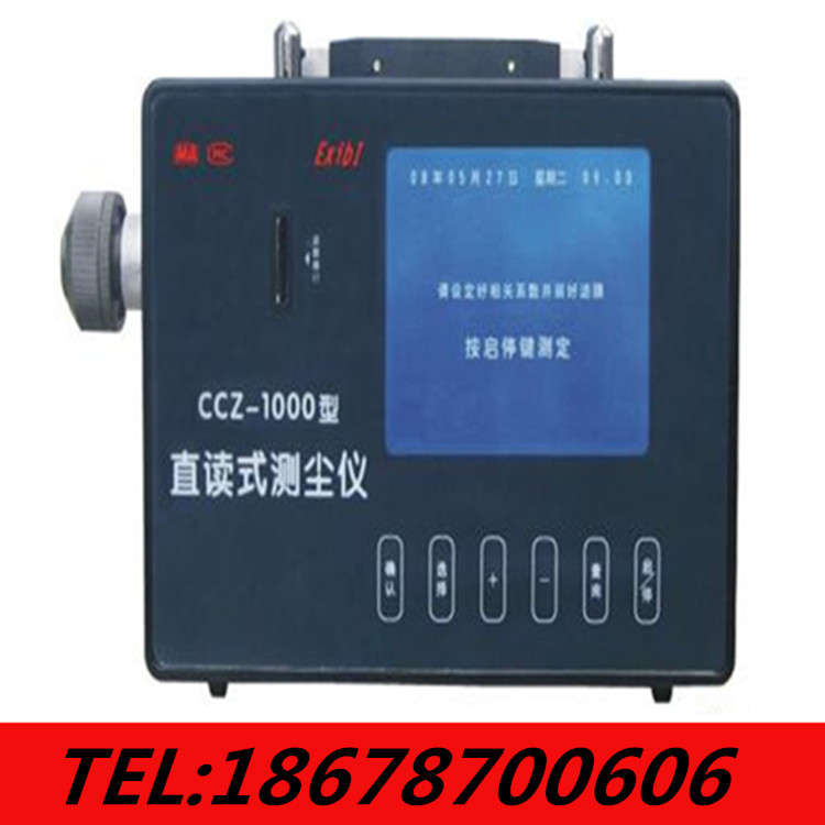 供CCZ1000直讀式粉塵濃度測(cè)量?jī)x價(jià)格廠家直銷 直讀式粉塵測(cè)塵儀