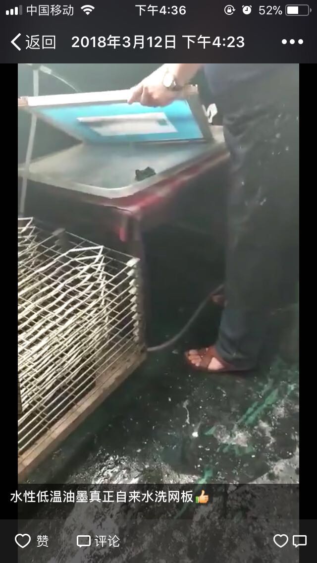 雙組份玻璃低溫水性絲印油墨