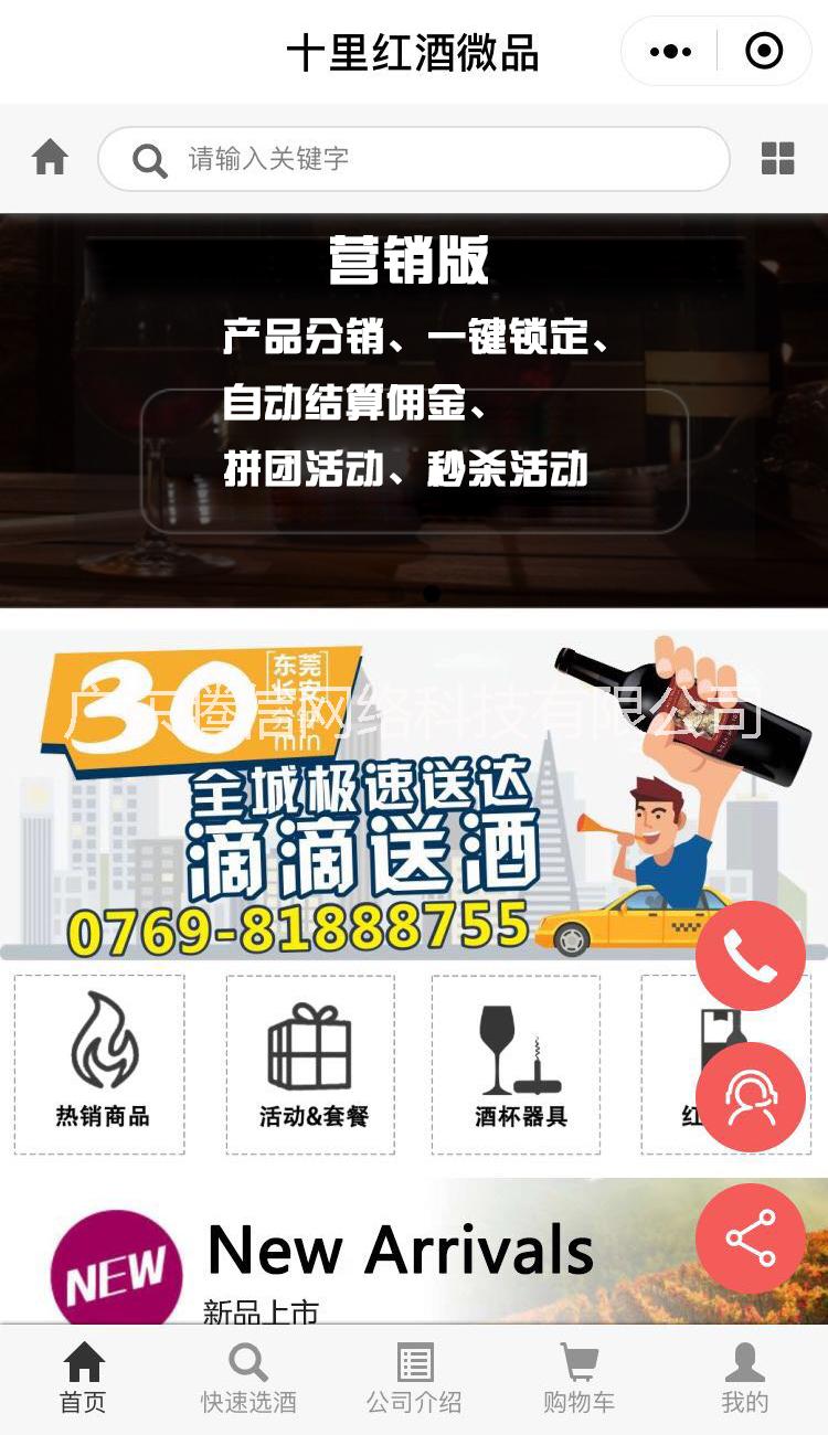 杭州微信小程序分析開發(fā)商城功能頁面