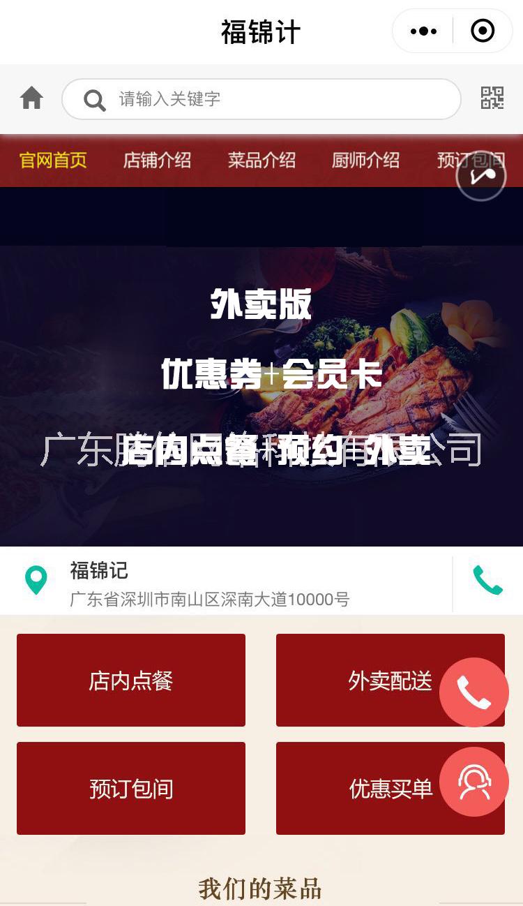 棗莊手機小程序開通新功能，騰信科技制作研發(fā)，1天3塊錢推廣