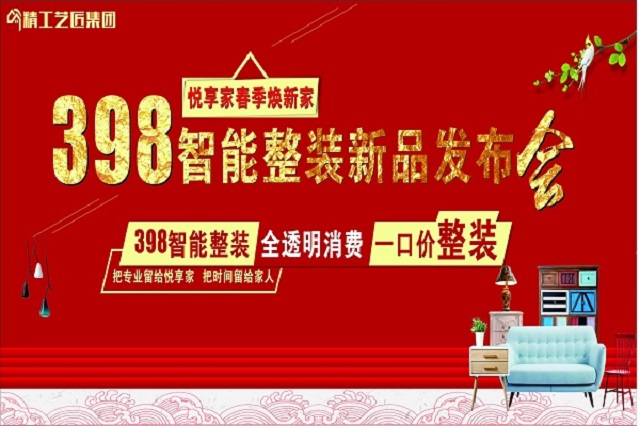 襄陽裝修業(yè)主福利—你想要的都在這里 襄陽裝修公司精工藝匠
