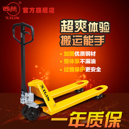 北京凱力豐地牛廠家直銷 供應(yīng)全新西林叉車BF-III 手動(dòng)托盤車 叉車2.5噸手動(dòng)搬運(yùn)車 液壓小推車 經(jīng)濟(jì)型地牛