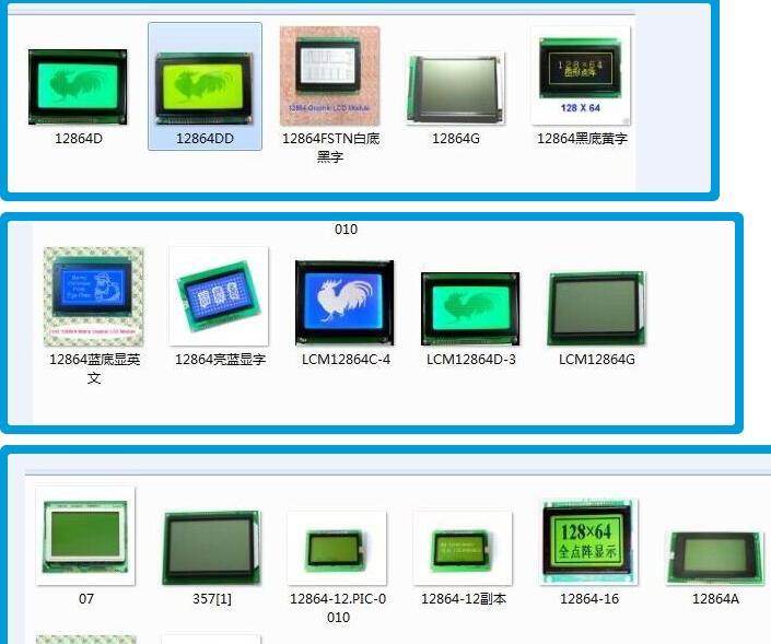 段碼屏開模定制