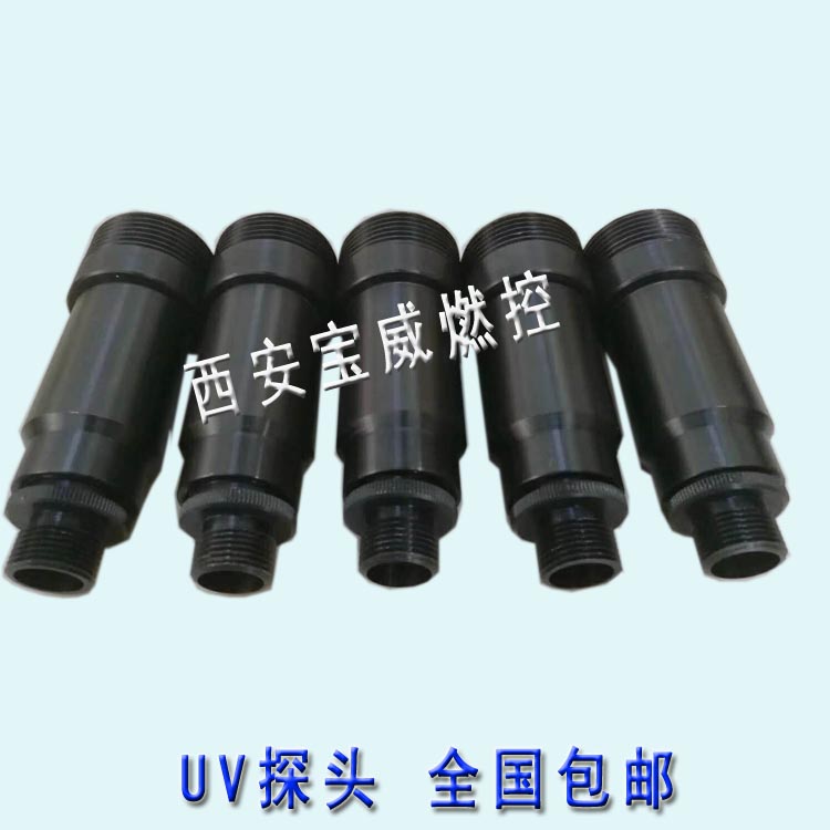 紫外線火焰檢測(cè)器BWZJ-13A 鍋爐燃燒器配件火焰檢測(cè)器 包郵