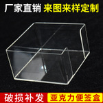 深圳亞克力展示架廠家 深圳亞克力展示架供應(yīng) 深圳亞克力展示架直銷 深圳亞克力展示架批發(fā) 深圳亞克力展示架價(jià)格