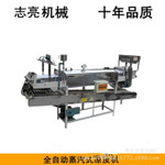 涼皮機(jī)廠家直銷  涼皮機(jī) 涼皮機(jī)批發(fā) 涼皮機(jī)生產(chǎn)廠家