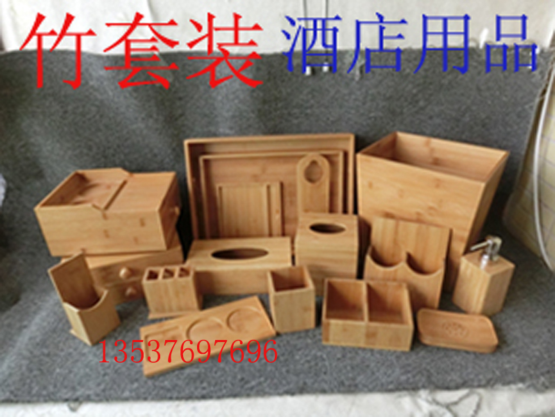 竹質酒店客房套裝服務指南本紙巾盒物品盒垃圾桶免費激光私屬雕刻免費設計LOGO圖案