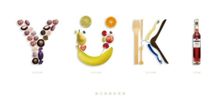 Yuki進口優(yōu)品生活館招商加盟模式