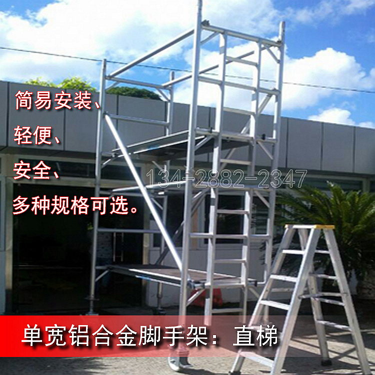鋁制腳手架工廠直銷2-40米鋁合金手腳架
