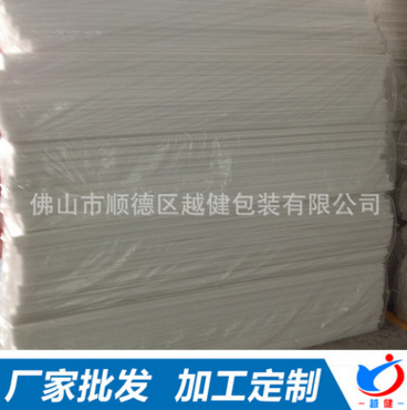 珍珠棉板加工切割耐用 珍珠棉報價 珍珠棉供應商 珍珠棉批發(fā)