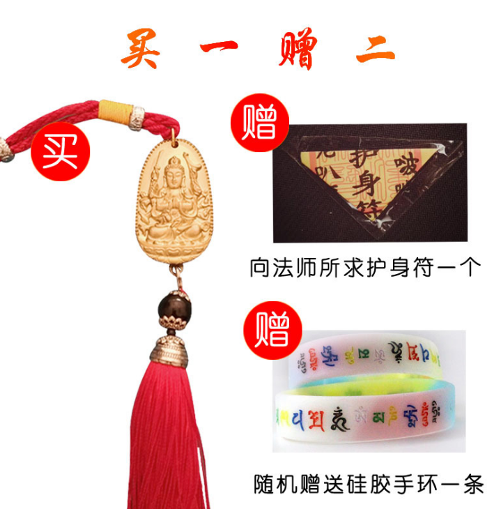 開光佛教汽車*禮品掛飾十二生肖本命佛守護(hù)神出行保平安掛件 十二生肖本命佛守護(hù)神掛件