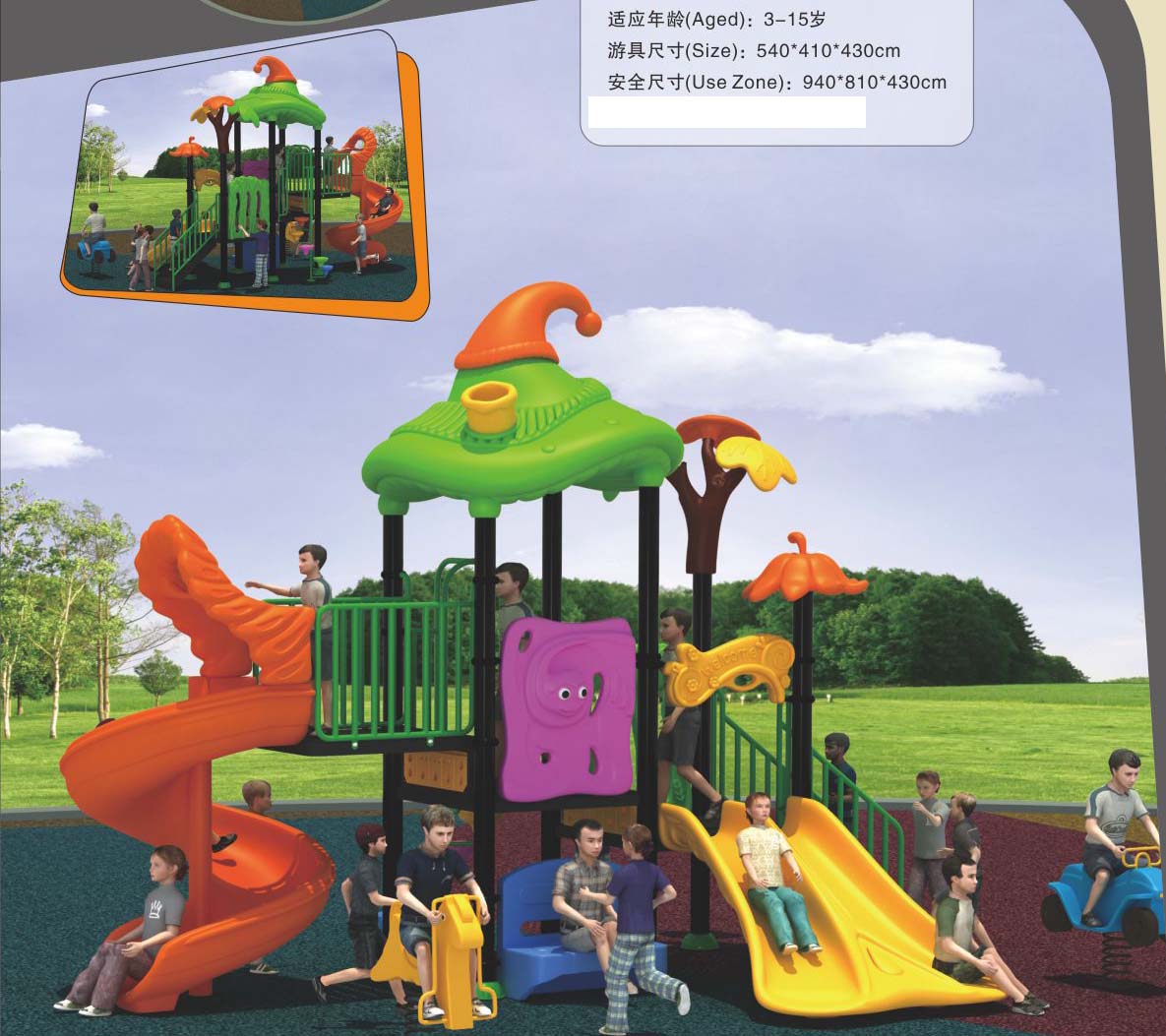 東莞小區(qū)滑梯，東莞社區(qū)大型滑梯，東莞組合滑梯生產(chǎn)廠家