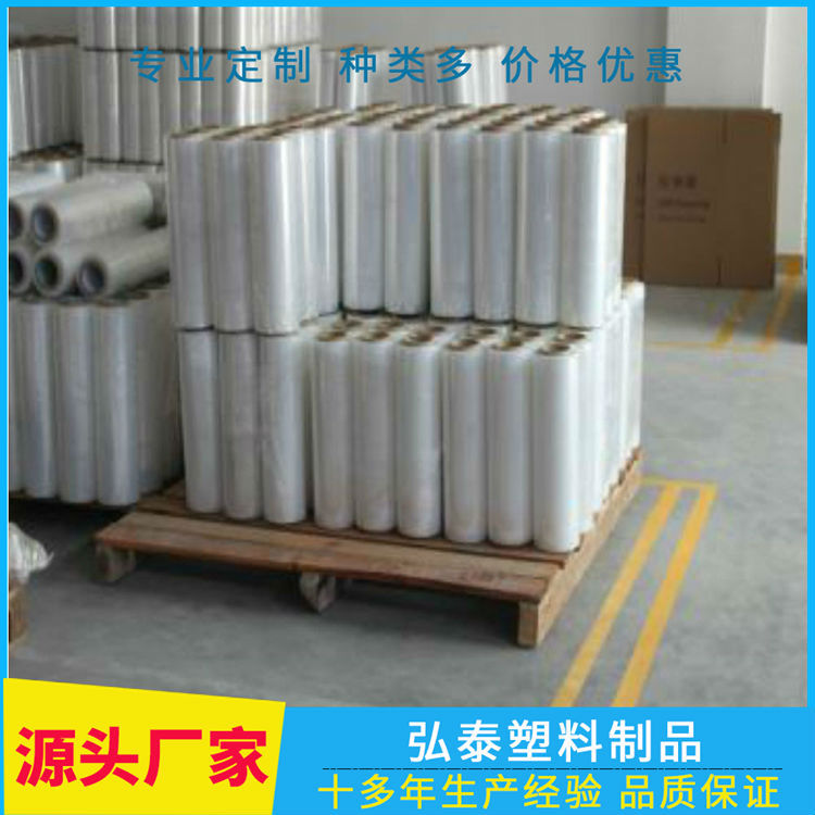PE拉伸纏繞膜 PE拉伸纏繞膜廠家 PE拉伸纏繞膜批發(fā) PE拉伸纏繞膜價(jià)格 包裝袋 PVC膜