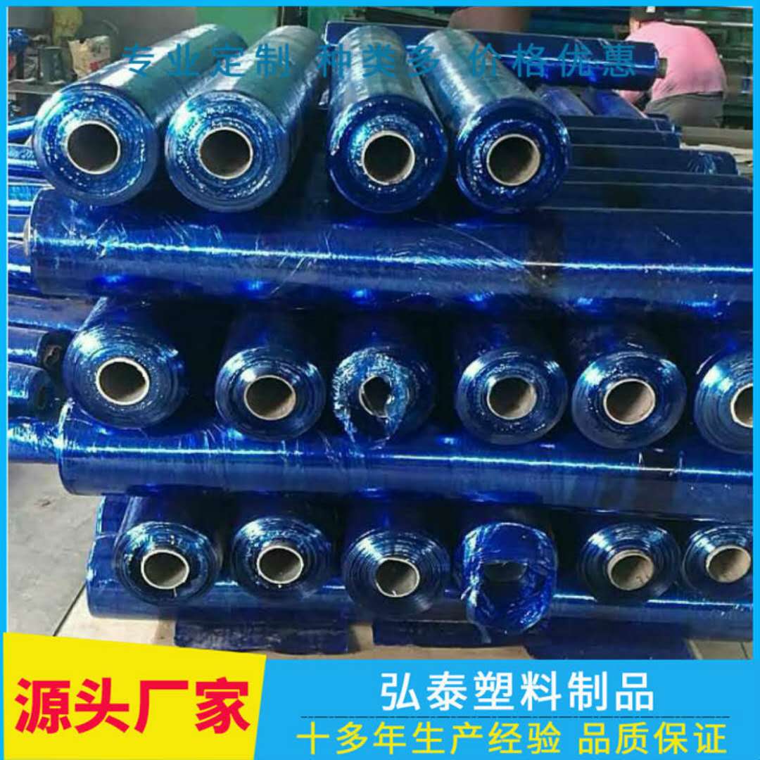 PVC塑料膜 PVC拉伸纏繞膜 弘泰塑料包裝膜 打包膜工業(yè)保鮮膜可按需分切 PVC塑料膜價格